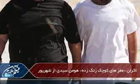 زمان اکران مغز‌های کوچک زنگ‌زده مشخص شد
