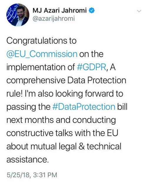 پیام جهرمی درباره اجرای قانون GDPR در اروپا