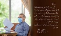 بیانیه لاریجانی درباره مسئله عدم احراز صلاحیت