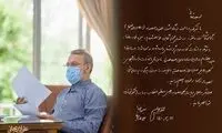 بیانیه لاریجانی درباره مسئله عدم احراز صلاحیت