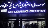 «ح.ص»: یک ریال هم بدهی ندارم