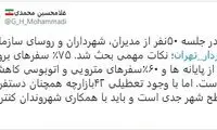 کاهش ۶۰درصدی سفر با مترو و اتوبوس در تهران
