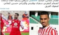 انتقال کنعانی امشب رسمی می‌شود