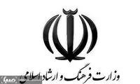 مخالفت صریح ارشاد با مجلس درباره نمایش خانگی