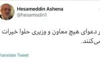در دعوای معاون و وزیر حلوا خیرات نمی‌کنند!