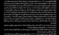 عکس: تو بباف زندگی را