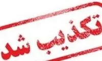 تکذیب پاداش ۱۵۰میلیون تومانی به نمایندگان