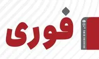 صدای انفجار در این استان به گوش رسید