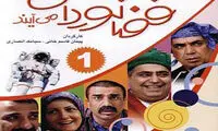 همه مجموعه های شبکه نمایش خانگی تا امروز