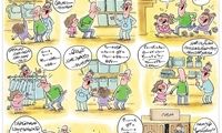 اصلا بمون خونه، لازم نیست مدرسه بری!