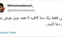 مدافع پرسپولیس دوباره رباط پاره کرد؟