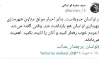 معاون شهردار لواسان دستگیر شد