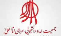 توضیح وزارت کشور درباره انحلال جمعیت امام علی