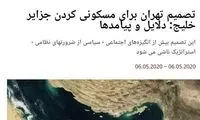 سیاست دولت اردوغان در تحریف نام خلیج‌فارس