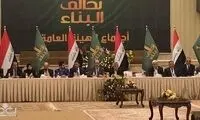 جلسه پارلمان عراق به فردا موکول شد
