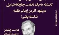 هایلایت (366)