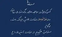 پست اینستاگرامی معنادار علی لاریجانی
