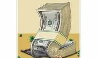 آقای دلار، پاتو از رویِ گردن ما بردار!