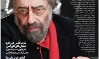 «فیلم امروز» منتشر شد
