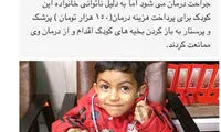 عکس: واکنش رحمتی به فاجعه پزشکی