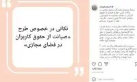 توضیح قالیباف درباره طرح جنجالی مجلس