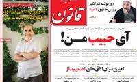 فرزند «حبیب»: پدرم هرگز به احمدی‌ نژاد نامه ننوشته است