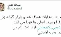 فعال اصولگرا: اصلی‌ها فردا می‌آیند، عجب آرایشی!
