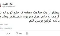 شوخی‌های جالب شبکه‌های اجتماعی؛ تَر یا خشک؟