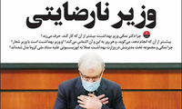 آقای نمکی، به جای حرف زدن، کاری بکن