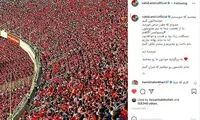 وحید امیری: ببخشید که نتونستیم خوشحالتون کنیم