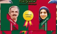 جواد رضویان از الیکا عبدالرزاقی پیشی گرفت