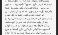 شیلا خداداد: ببخشید که نگران دیگرانم
