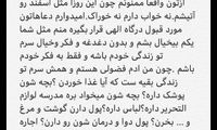 شیلا خداداد: ببخشید که نگران دیگرانم