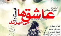 پیشنهادهای فرهنگی آخر هفته
