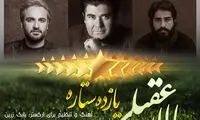 ۸میلیارد تومانی که در روسیه دور ریخته شد