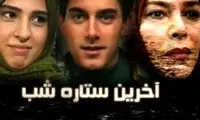 سریال ها و فیلم های ایرانی و خارجی با محوریت ایدز