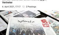 در مذاکرات با ایران وقت تنگ است!