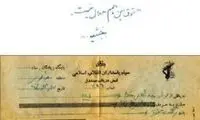 از کجا به کجا رسیدیم!