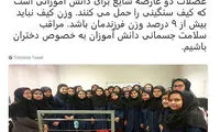 هشدار بطحایی درباره وزن کیف دانش آموزان
