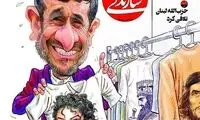 نوبتی هم که باشه نوبت محمود و مایکل شده!