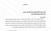 درخواست نجفی از روحانی درباره پلاسکو