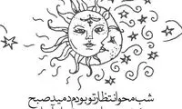 مینی شعر (309)