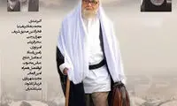 پوستر فیلم جدید ده‌ نمکی