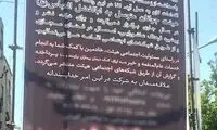 ابتکار یک هیأت در برگزاری مراسم عزاداری محرم