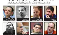 بیانیه اهالی «فرهنگ» در حمایت از حدادعادل