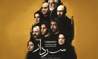 کابوس های یک «سردار» در سالن تئاتر