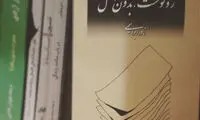پاراگراف کتاب (99)