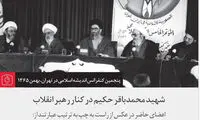 رهبر انقلاب و آیت الله جنتی؛ 30 سال قبل