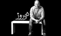 «دی روز» پنج شب روی صحنه می‌رود