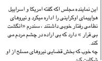 ابطحی به نوروزی: سندروم انگشت بی‌قرار دارد!